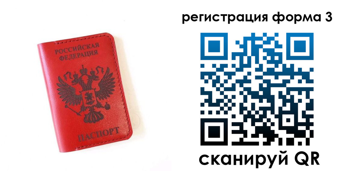 временная регистрация купить в Никольске